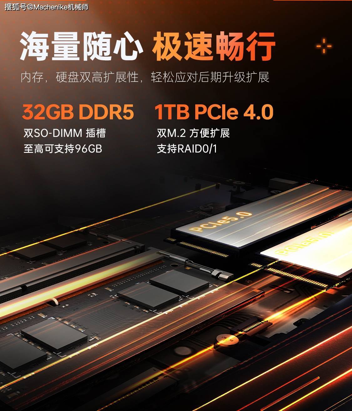 2025电竞新宠！机械师曙光16 Pro流畅与性能并存的终极