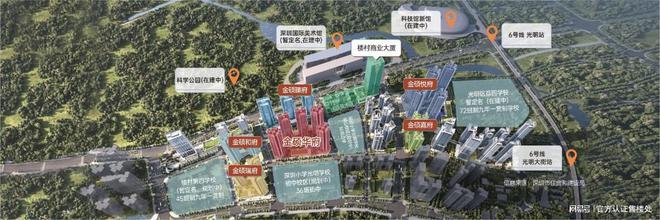 深圳满京华金硕臻府评测（取证）开盘-楼盘价格配套学区户型