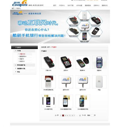 锂电产品中心_提供锂电产品资讯速递 - OFweek网
